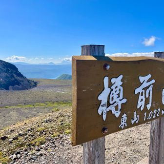 札幌から来たという女性お二人に撮影を頼まれ🤳🏻✨

撮りましょうか？と聞かれましたが、いつでも来れるので遠慮して、少しお話ししながらすぐ下の分岐まで👋