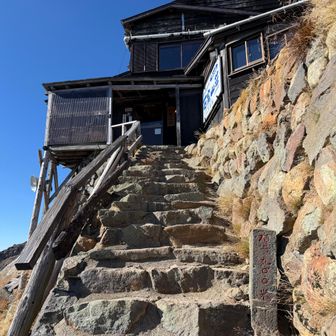 石室山荘に入る