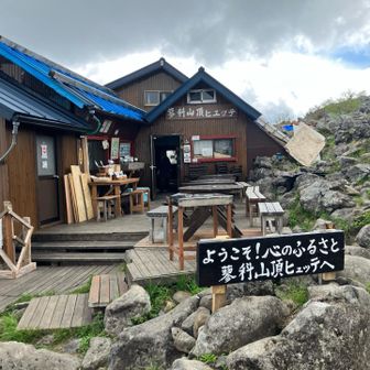 ヒュッテ