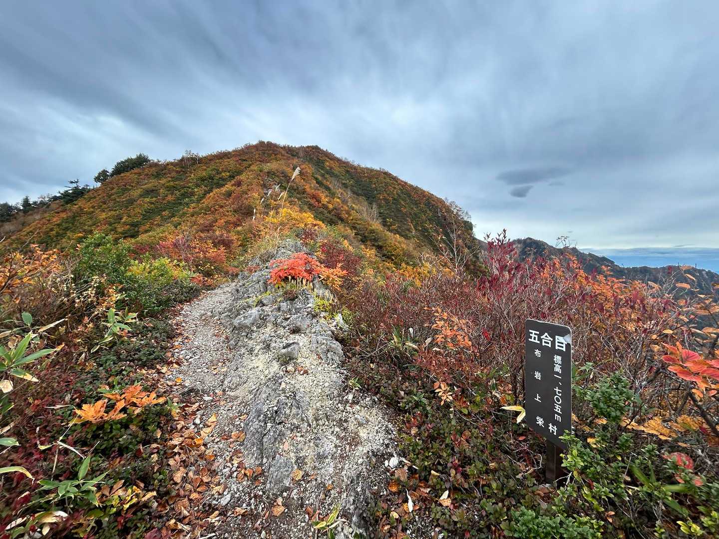 五合目（1705m）