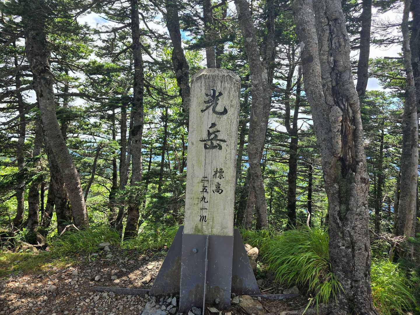山頂標識②