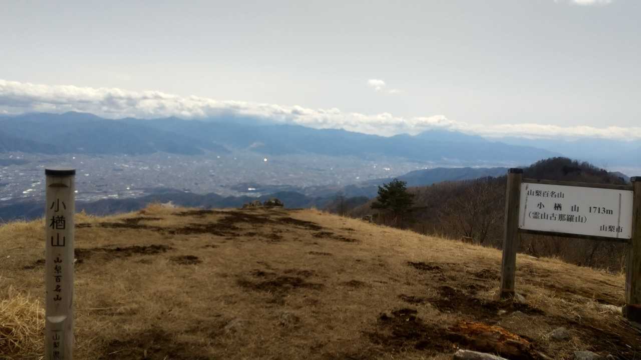 山頂から