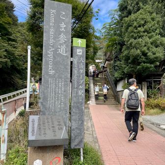 それでは出発します！
今日は全く約束とかしてないけど、大山レギュラー陣や常連の方々に会えるかなぁ…🤔