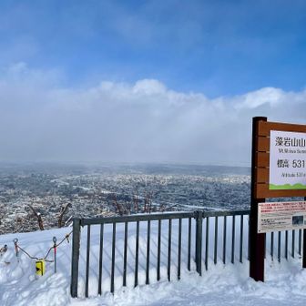 山頂！今年はじめての藻岩山✨
先ほどの三角山より風はない..

遠くのお山はもやーんとしてるね☁️😶‍🌫️