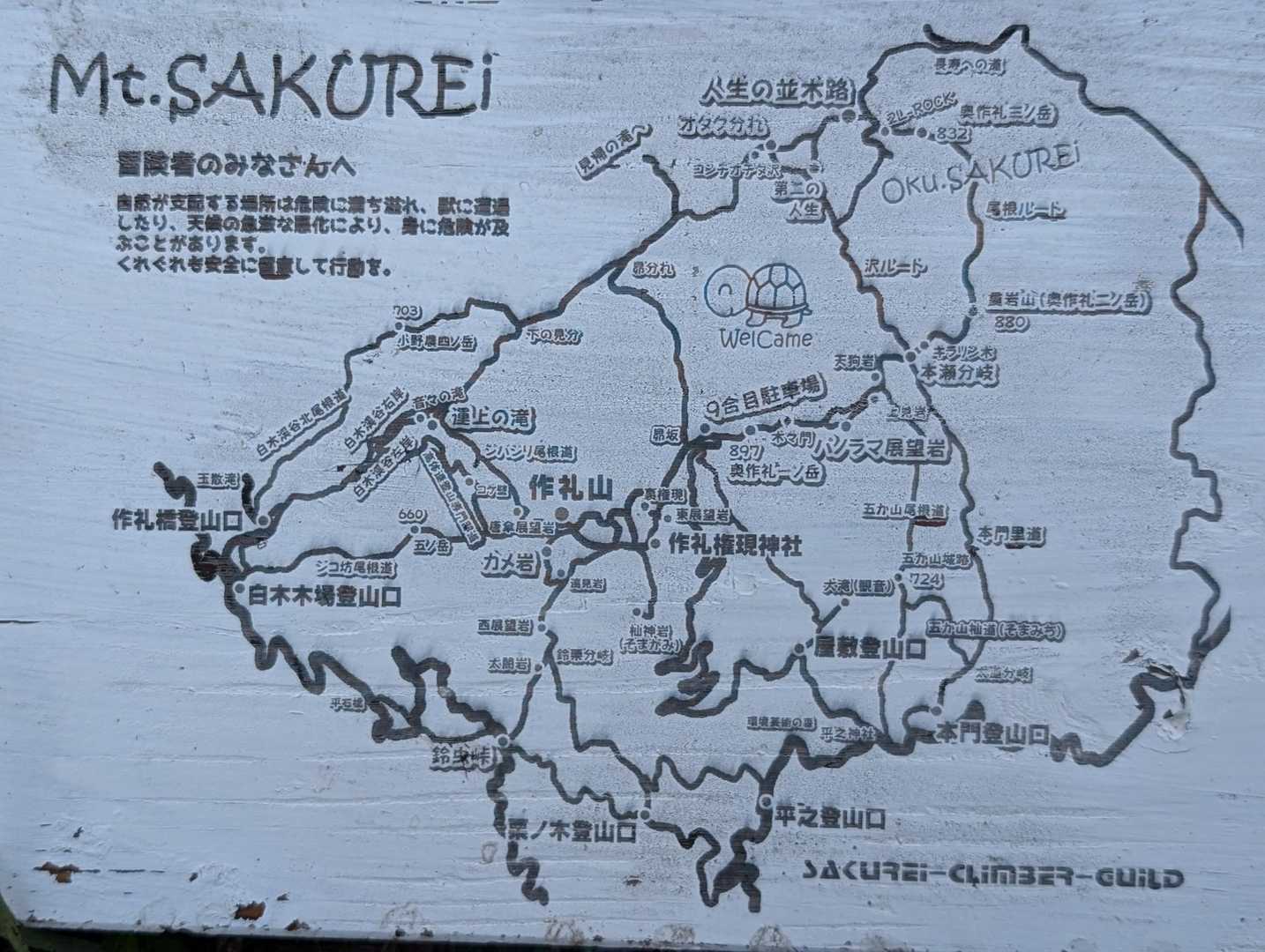沢山のルートがあるとね、ヤマップに全て載せてほしい。