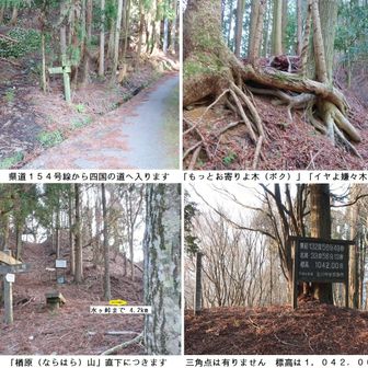 「四国の道」
上木地～楢原山

木地峠下流の沢で水２L給水したので又ザックが重たくなりました

標高差は６００ｍ程と思われますがず～っと上りで２時間程掛かりました