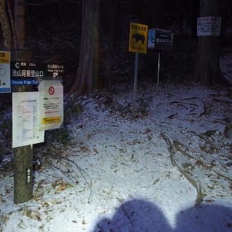 ギリ間に合わず。
ヘッデンも装着。
今回はギア全員参加の山行となりました。

二度寝が痛かったけど、
天気に諦めず登頂出来て良かった。
次回は青空に伸びる
南北の稜線が見られるといいな。