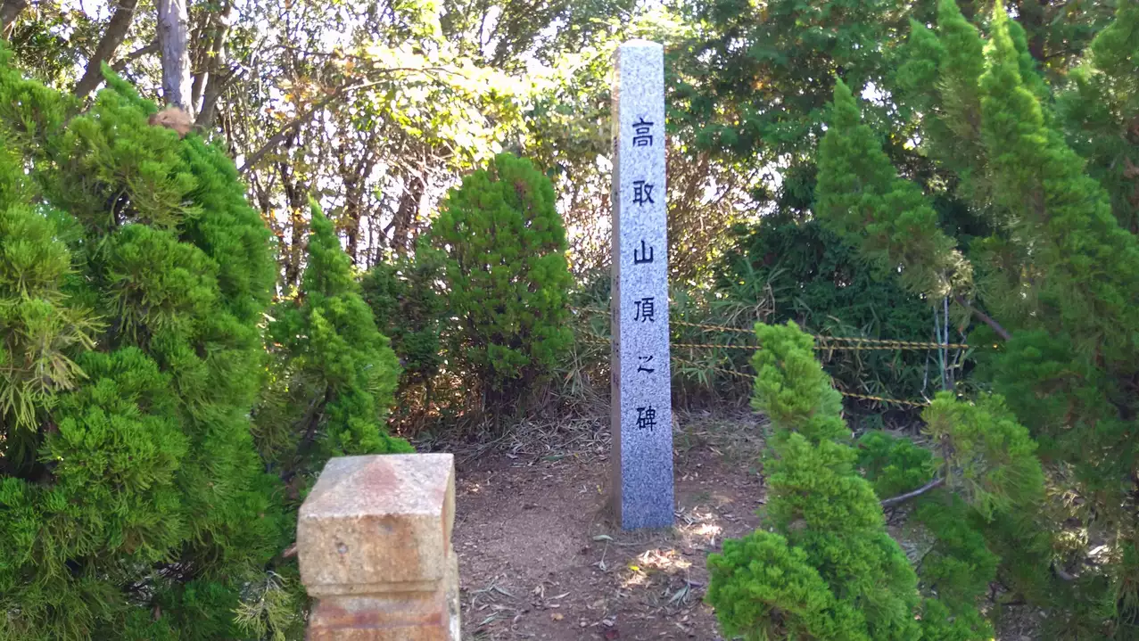 高取山の写真