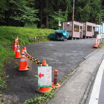 登山口の前が工事中のため、手書きの案内が出ています
現場の警備のお兄さんから、
この登山口ってどこに行くの？」
と興味津々の様子で聞かれ、
「三頭山」の答えではピンとこないようでしたので、
「高尾山の方まで歩いていけるんですよ」
と回答しておきました！
お兄さん、登る気になったかな？