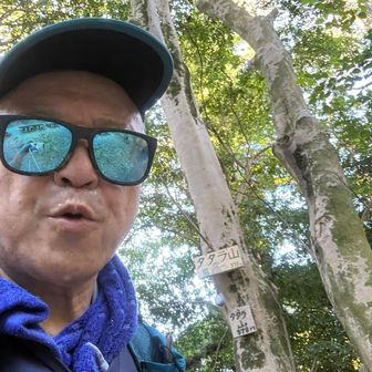 タタラ山