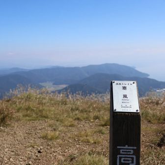 寒風(かんぷう)につきました🌬️
スペースが広く眺めもよくて、休憩してる人がたくさんいました🍙