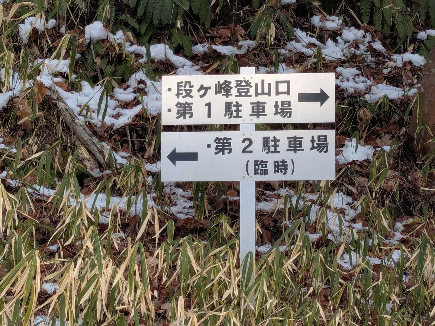 やっと着きました〜
初チェンスパ
どっちが前〜？
言いながら　笑

第一はいっぱいでした