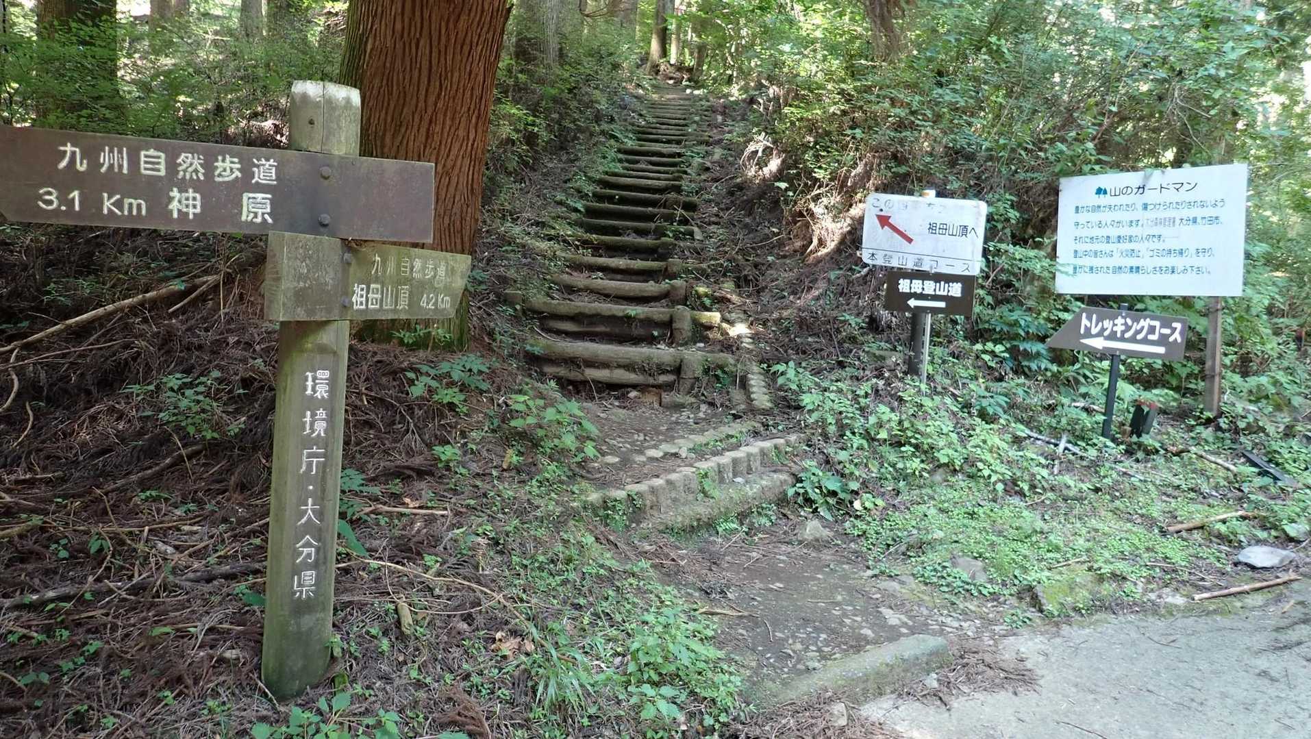 登山口。
