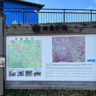 西南の役
半高山戦跡
西郷隆盛が明治政府に対して起こした日本最後の内戦