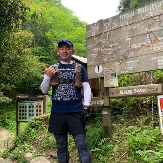 山鬼