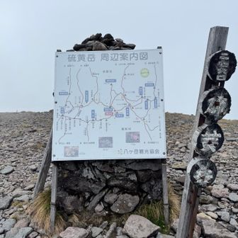 雪山で登った硫黄岳に再び～😃