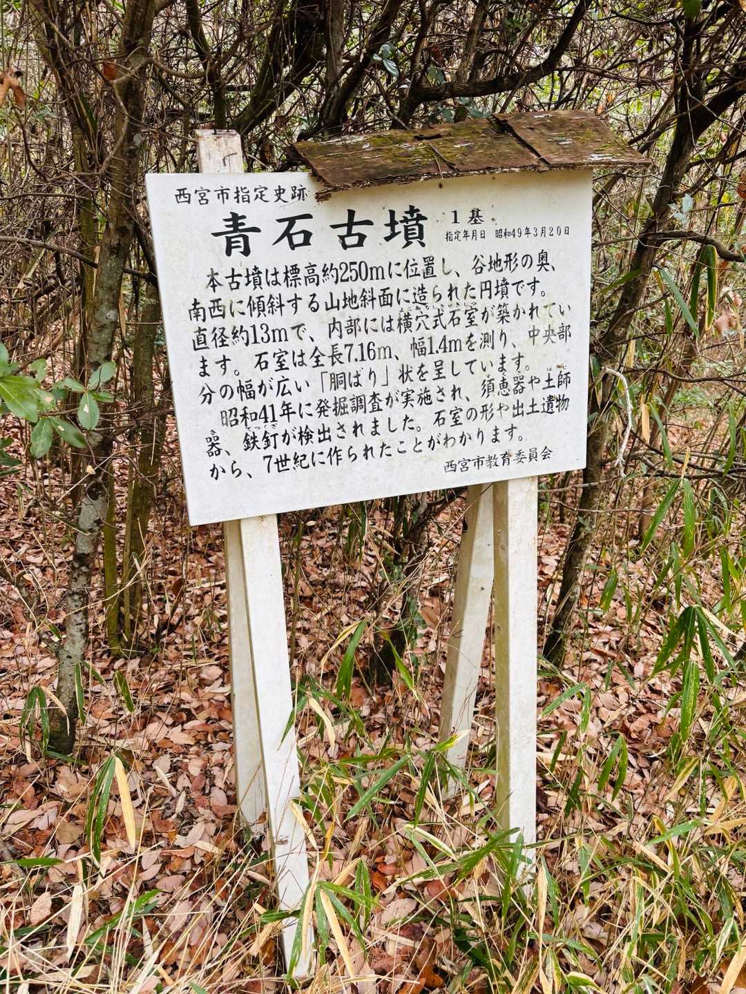 古墳？
