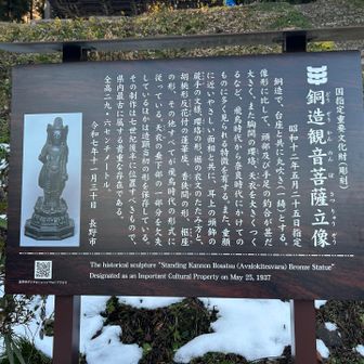 銅造観音菩薩立像は山千寺が廃寺になり無人の為、付近の民家に保管されているらしい。