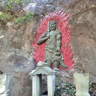 山の巨岩に不動明王が彫られていました。