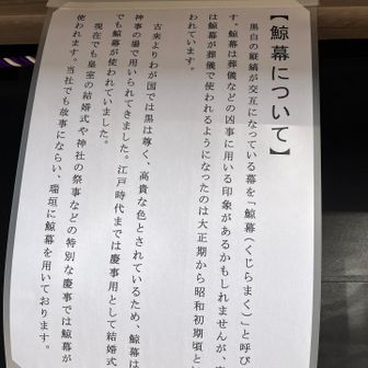 いわれがあった。