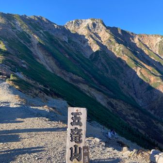 ここまで降りて来てほっとした