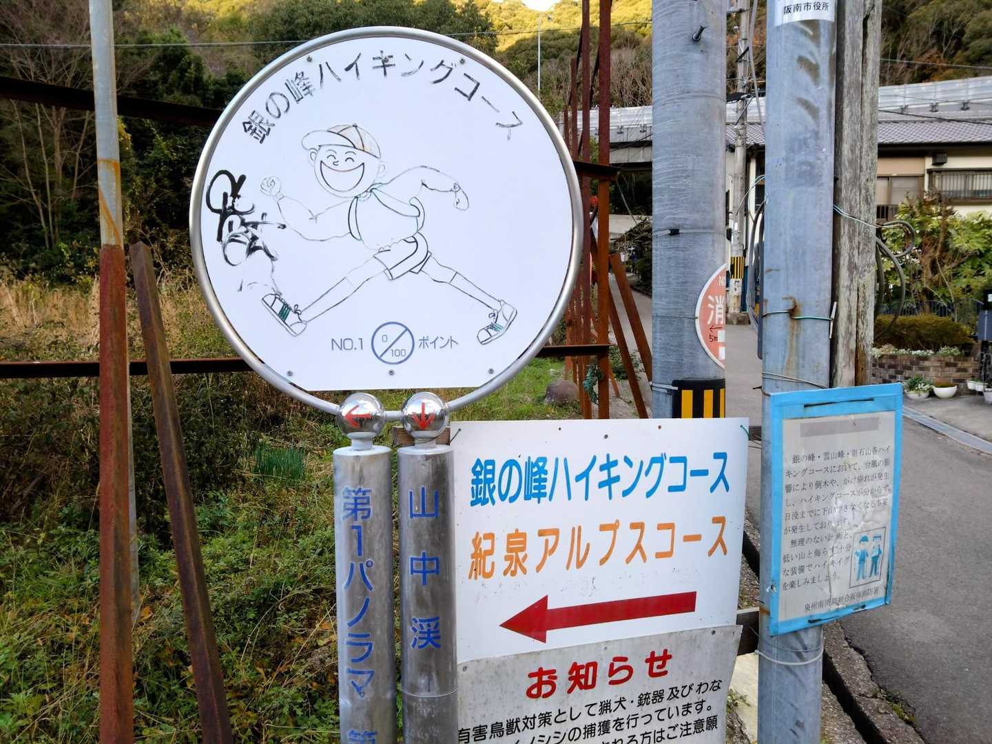 銀の峰ハイキングコース🚶