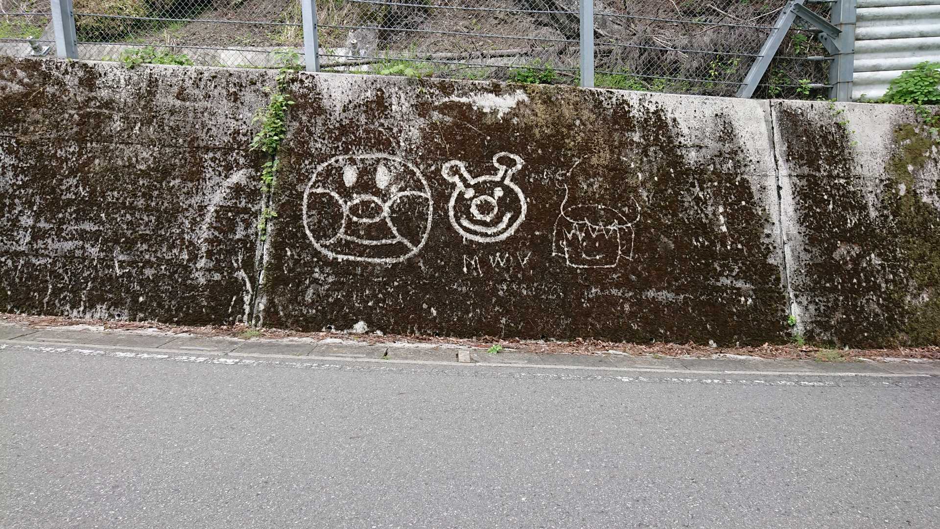 
アンパンマン、パンツが濡れて力が出ないよー
お疲れ山でした