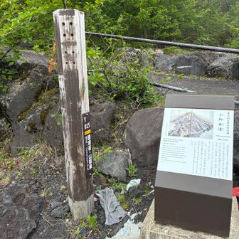 小御岳道