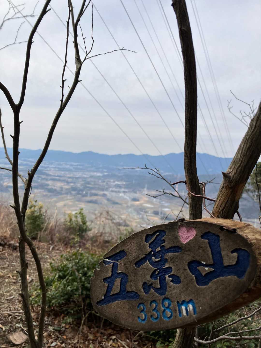 五葉山-平尾山 周回コースの写真