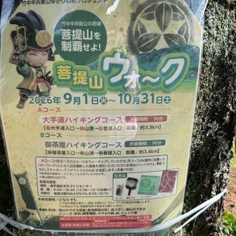 今回の企画の概要
たぶん 10/31まで …どころか 早々に
無くなりそうな勢いかと。天気次第❓
