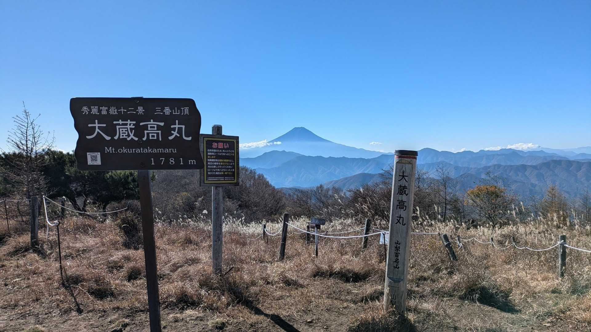 湯ノ沢峠登山口-湯の沢峠-白谷小丸-大蔵高丸-ハマイバ丸 周回コースの写真