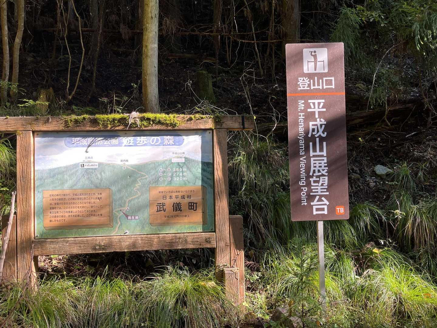 登山口から行ってきまーす💪