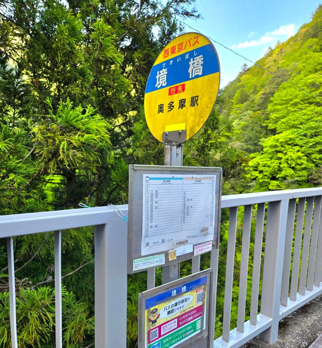 無事バス停に着きました
バスが来るまで40分待ち🥲