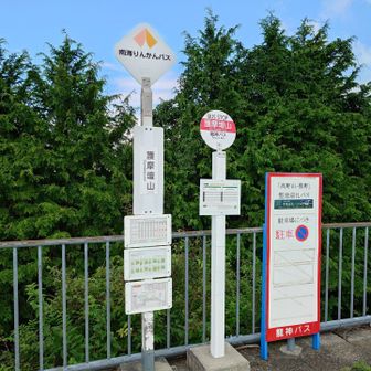 バスも来てますが、一日に一本だったかな？
バイクか自家用車じゃないと、無理かな。