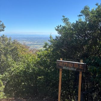 三方山
