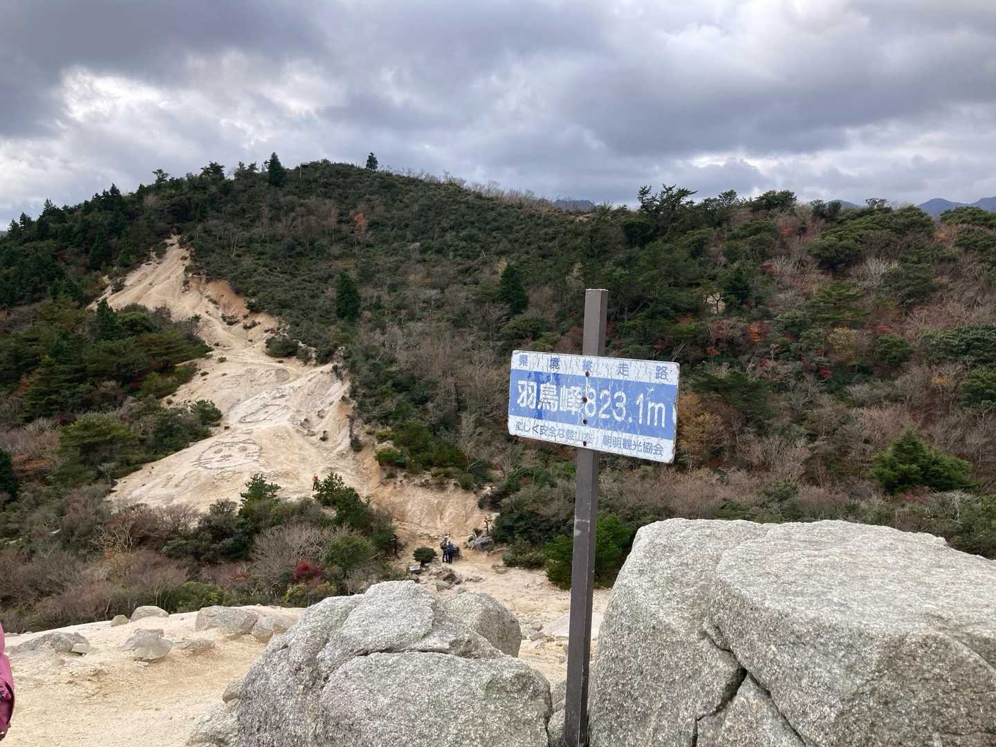 釈迦ヶ岳-猫岳 周回コースの写真