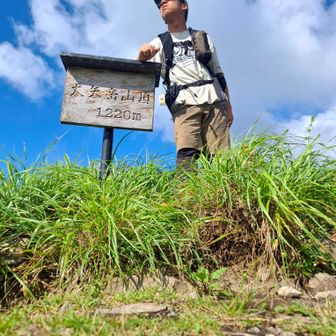 一度、地蔵峠に戻ってリエントリー
大矢岳とうちゃこ😎