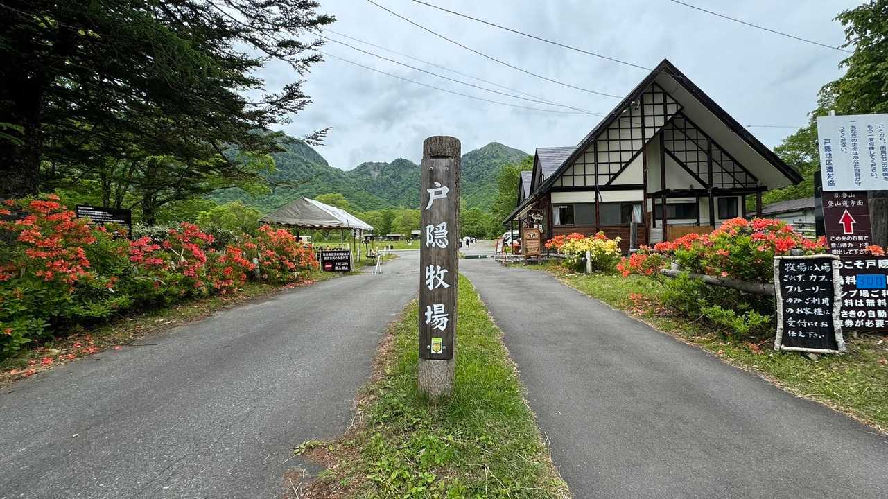 あまとみトレイル#1（長野駅〜飯綱高原〜戸隠神社〜戸隠キャンプ場） の写真 103