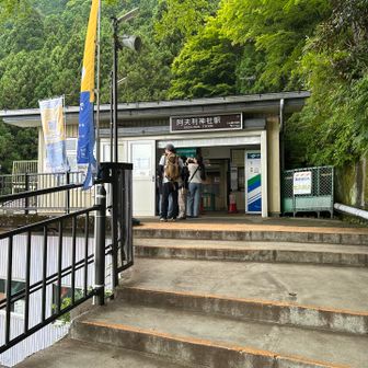 ケーブルカー駅で終了。
なんだか久しぶりだからか、すごい気持ちのいい山行でした😊