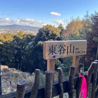東谷山登頂✨198.3m
山もくっきり🏔✨✨