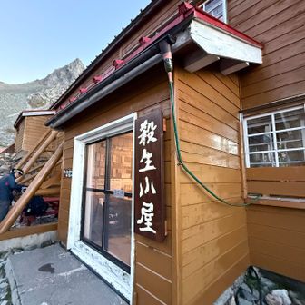 ３日目 殺生ヒュッテを後にします
