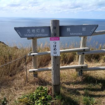 ツバメ山