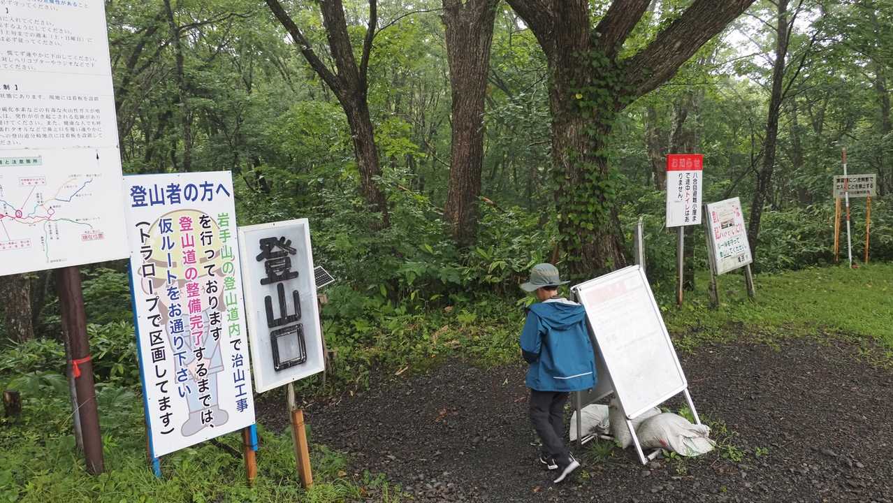 雨の岩手山／岩手遠征 Day2 の写真 1