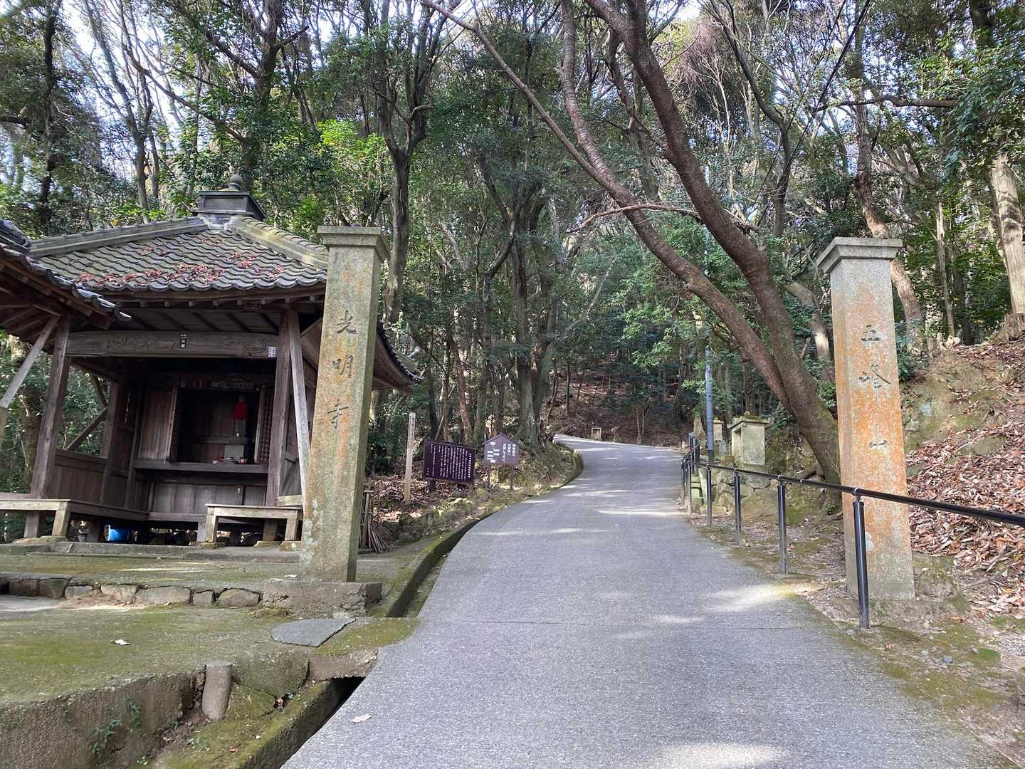 光明寺さんの参道を登っていきます…この坂がきつかった😣
