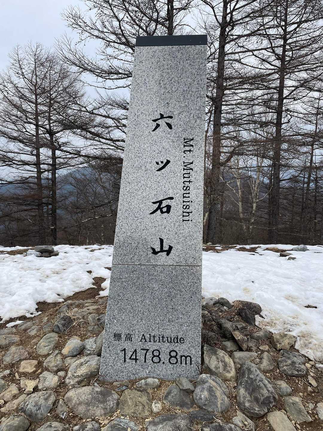 本日のメイン!
六ツ石山山頂とーちゃく‼️

今日も東京の山頂標石は神々しいであります✨