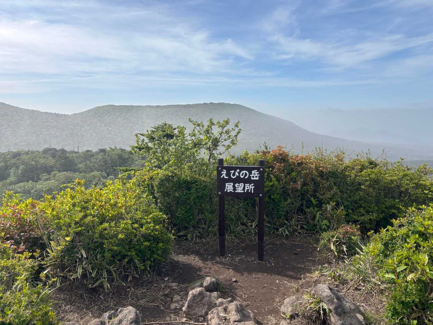 つつじヶ丘登山口-えびの岳 周回コースの写真