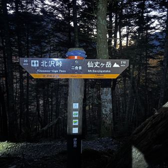 2合目まで
辛かったお
