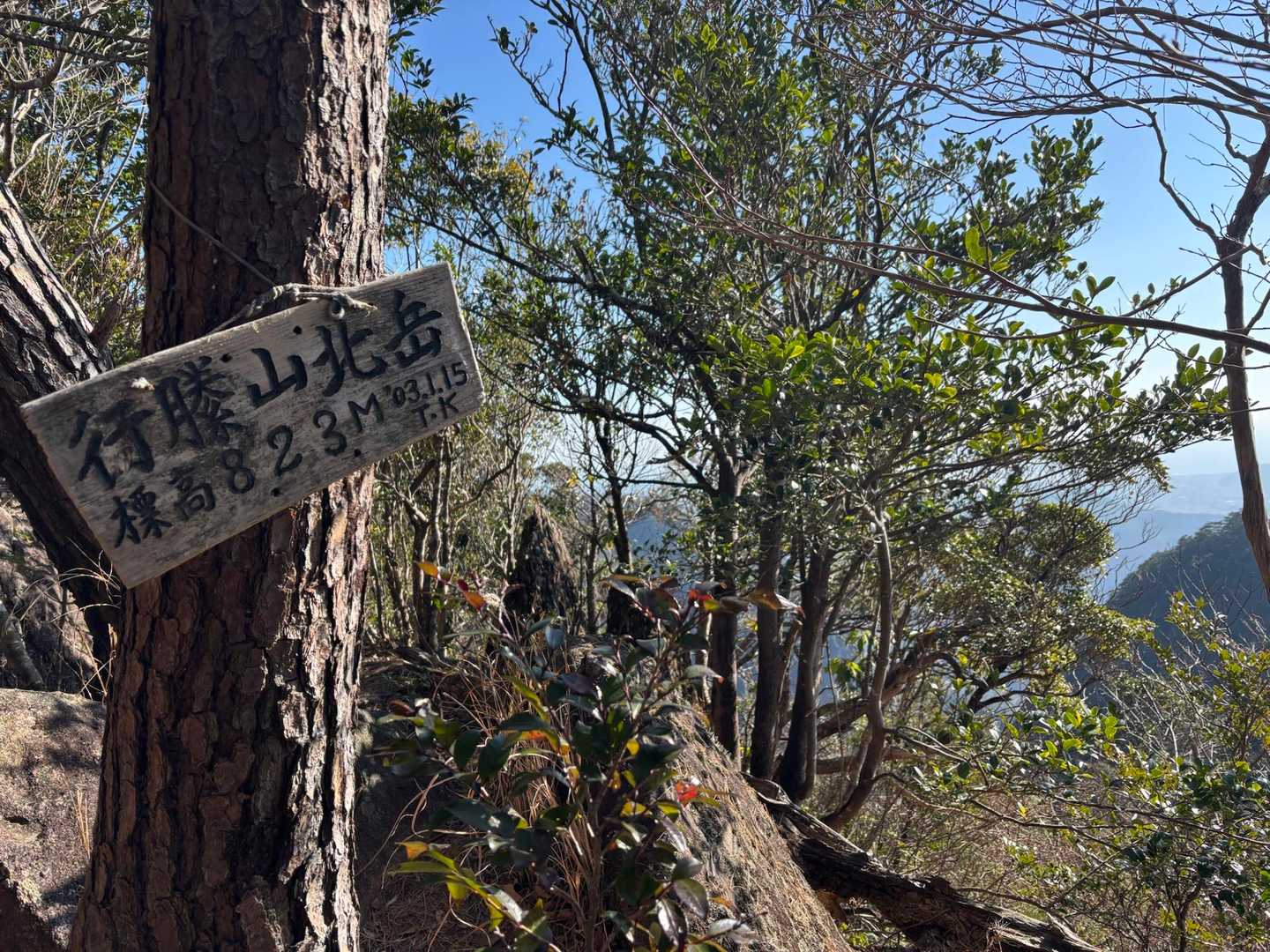 そして程なく
行縢山北岳✨
