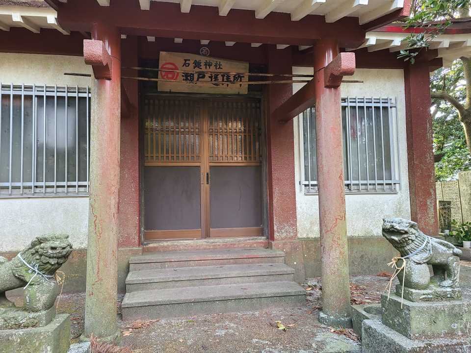 石鎚神社
瀬戸遥拝所

へぇー🤔ここから石鎚山を拝んでいたんだろうか🙄
昔は交通機関もなく歩きだったろうから、なかなか行けないよね😢
今はほんとにｱﾘｶﾞﾀ~ｲ✌️🙇‍♀️