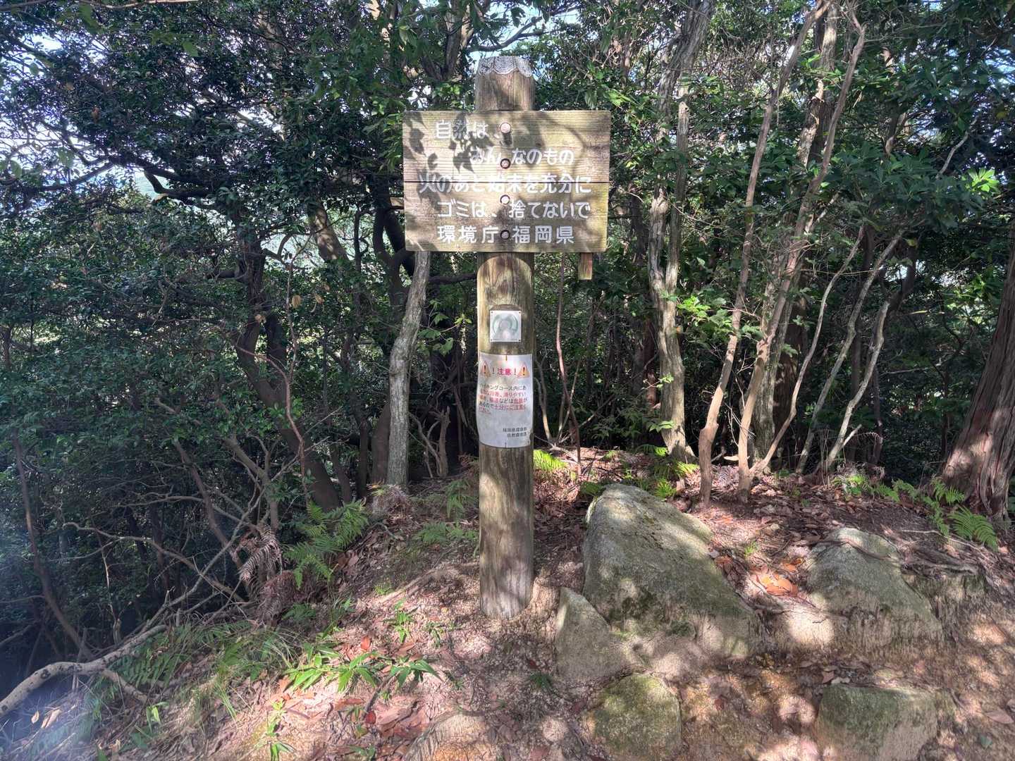 叶岳・高地山 ピストンルートの写真